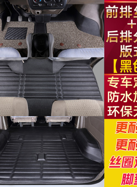 东风小康C37脚垫C35五座C36全包围K17/K07/K05s拉货专用面包车7座