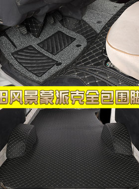 风景脚垫神冰全包围环保福田
