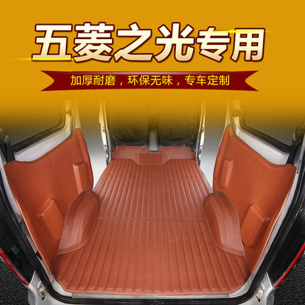 五菱之光6376脚垫6388/89面包车6390全包围6400荣光v6407拉货地垫