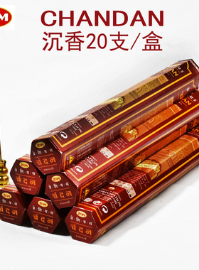 hem印度香线香沉香chandan进口香薰室内熏香 衣柜香净化空气包邮