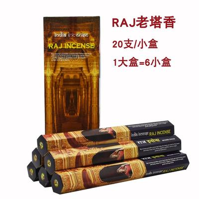 RAJ印度进口老塔香20支/盒