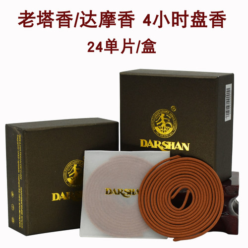 darshan印度老塔香达摩香盘香