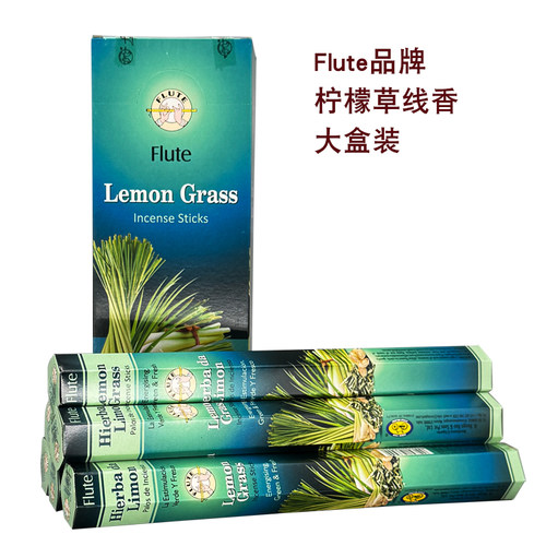 Flute印度原装进口柠檬草线香