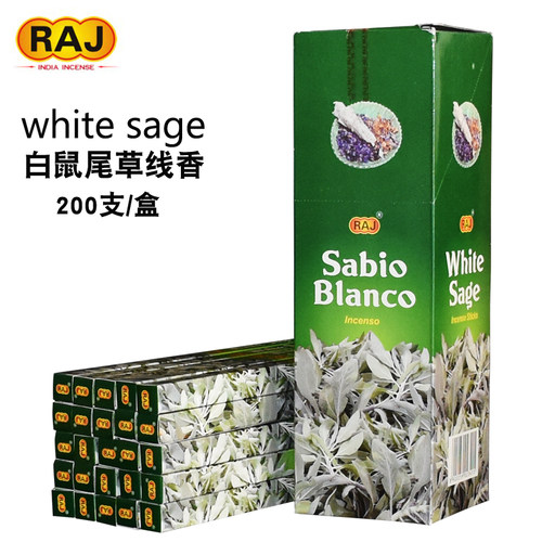 raj白色鼠尾草净化天然熏香