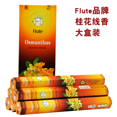 Flute印度原装进口桂花线香正品