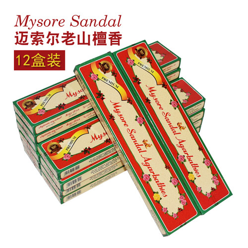 mysoresandal迈索尔印度老山檀香