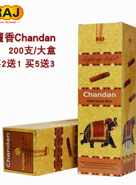 raj印度香进口檀香Chandan线香衣柜香薰持久净化空气固体熏香除味