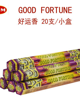 hem印度香线香好运香GOOD FORTUNE天然安神熏香室内香薰正品包邮