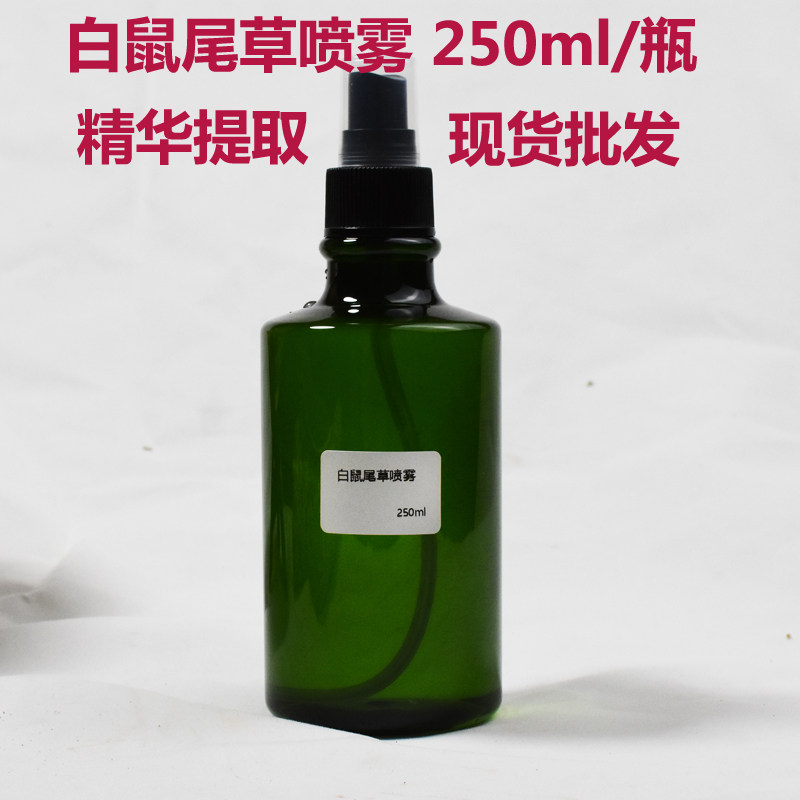 鼠尾草喷雾圣木喷雾精华提取