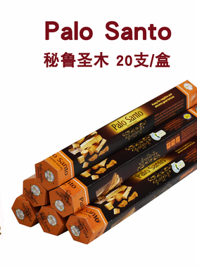 flute秘鲁圣木线香palo santo印度香薰瑜伽冥想熏香家用室内净化
