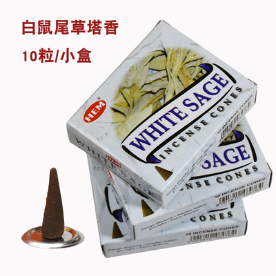 hem白鼠尾草塔香10粒/盒
