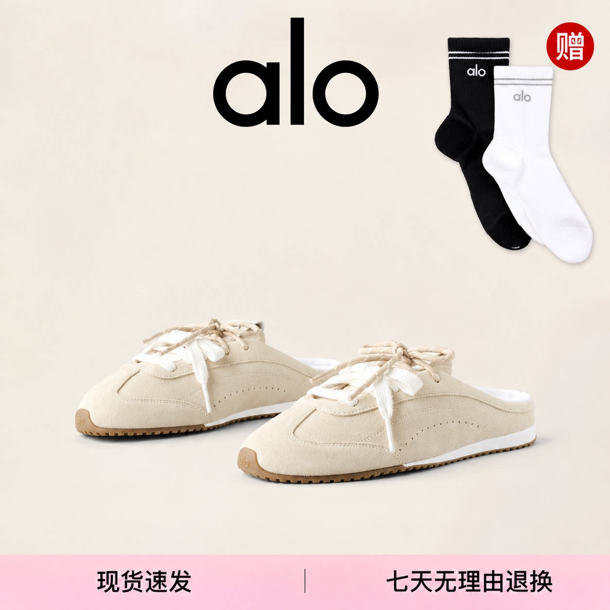 露思同款ALO舒适半拖女德训鞋