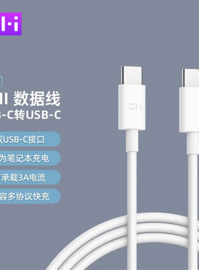 原装ZMI双头TypeC数据线iPhone15手机充电线PD快充CtoC长1.5米3A适用于小米红米苹果ipad平板Mac笔记本安卓紫