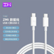 原装 ZMI双头TypeC数据线iPhone15手机充电线PD快充CtoC长1.5米3A适用于小米红米苹果ipad平板Mac笔记本安卓紫