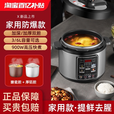 正品苏尔铂电压力锅家用