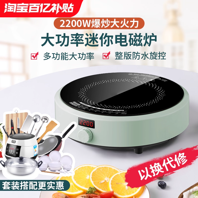 正品苏尔泊电磁炉家用适用