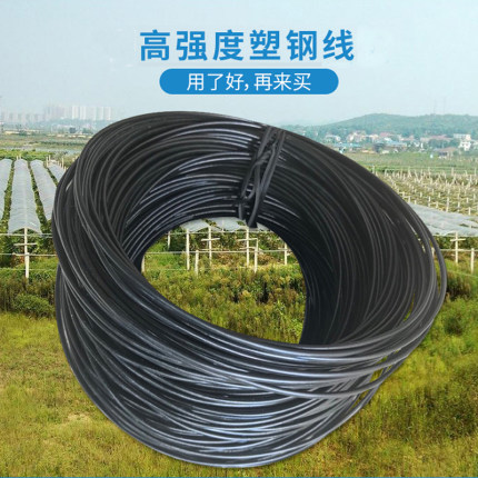 高强度塑钢线葡萄架拉线遮阳网支撑线温室大棚百香果搭架子爬藤线