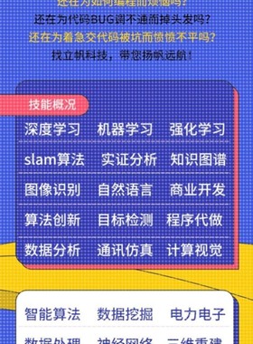 java代码编写python代编程matlab程序c++代做php代写web系统R接单