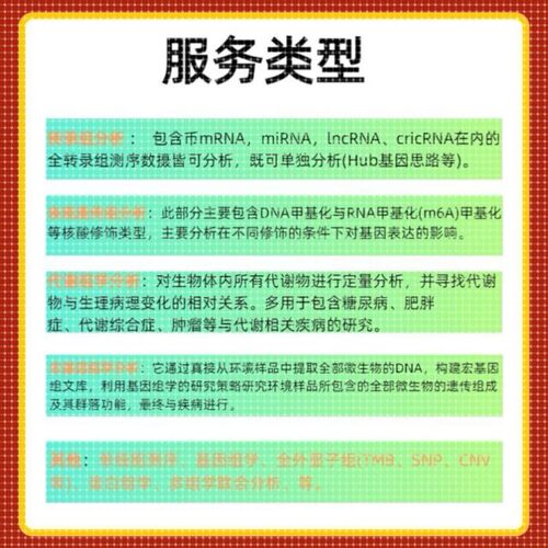 生信分析指导服务MR孟德尔随机化单细胞测序TCGA/GEO数据库挖掘