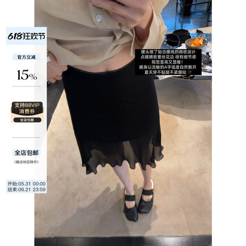 skibyTannin若隐若现黑色半裙