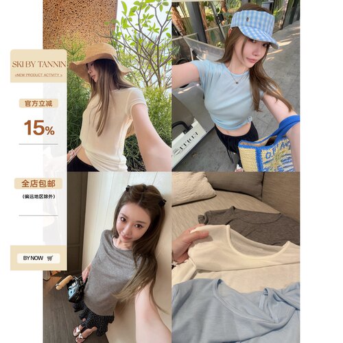 skibyTannin羊毛圆领小飞袖tee