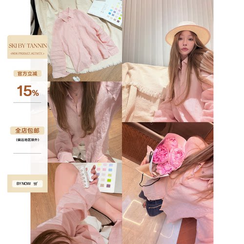 skibyTannin粉色100亚麻衬衫