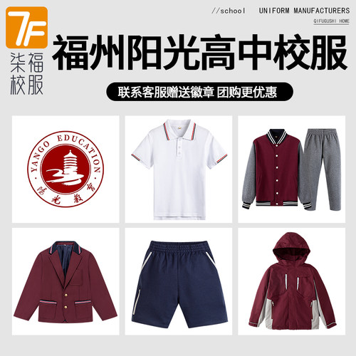 星森图棒球服优惠校服