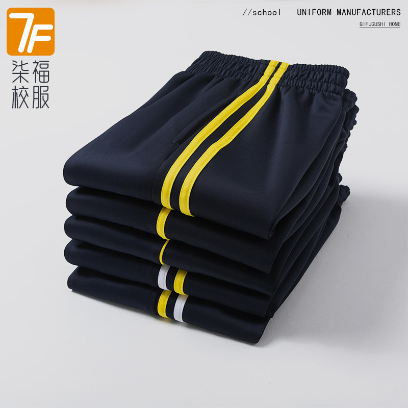 南韩丝一二杠黄色杠春秋款藏青色儿童运动裤中小学生黄白条校服裤