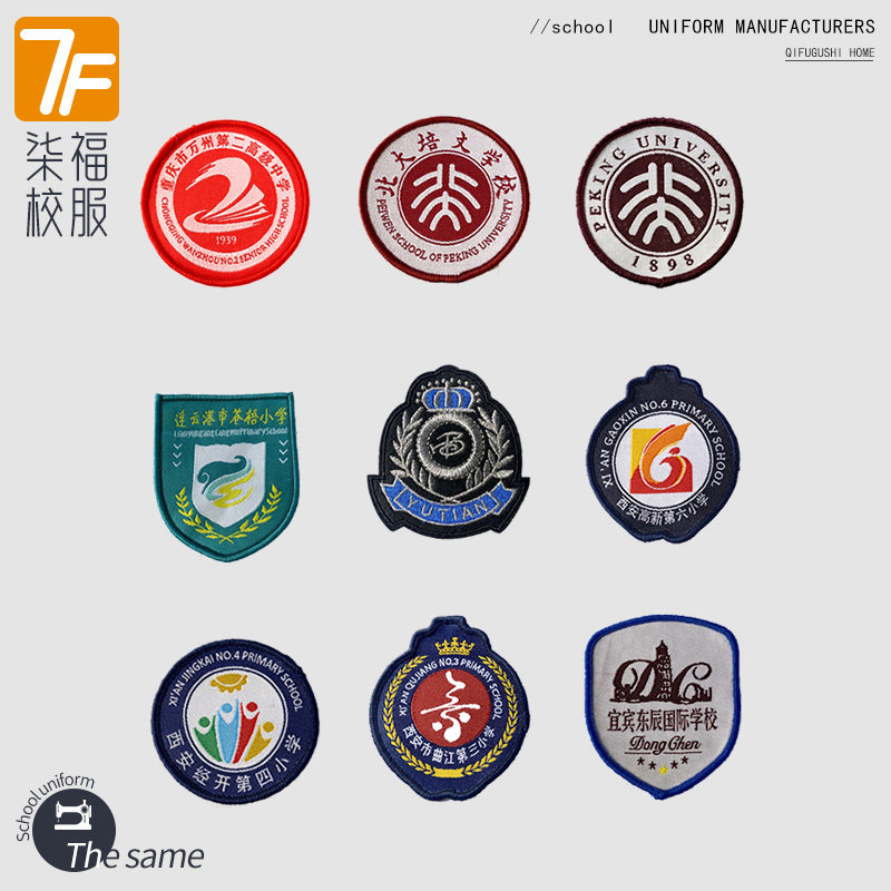 徽章现货重庆万州中学西安市曲江