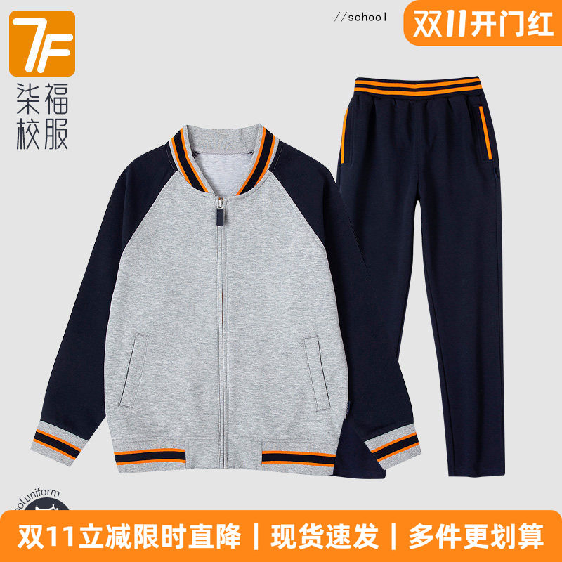 中小学生春秋藏青浅灰插肩棒球服英伦男女童运动服校服套装小学生