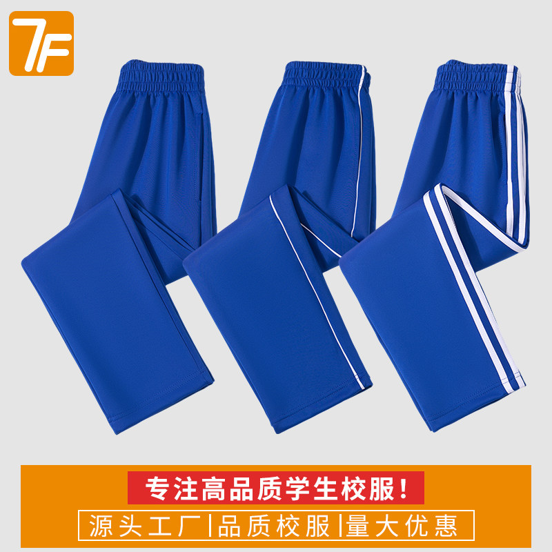 宝蓝色直筒校服裤子春款透气小学生二条杠深蓝色一条杠纯色校裤图片