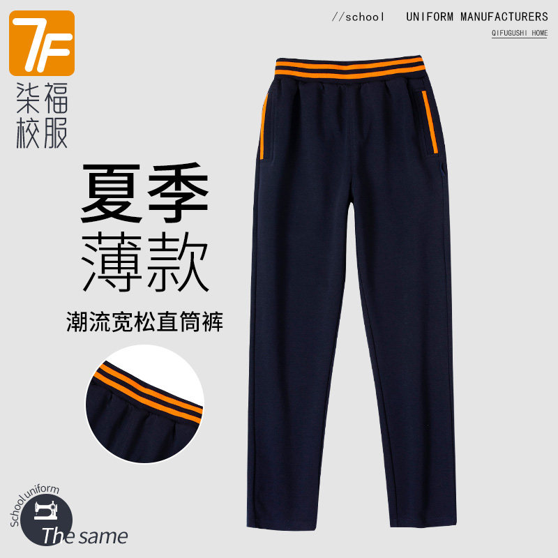 中小学生夏季薄款英伦风藏青橘色棒球服裤子男女生运动服裤子套装