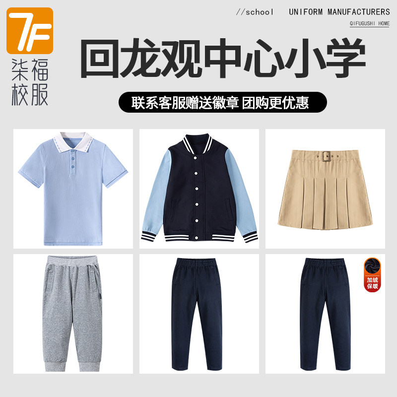 不起球不褪色同款校服