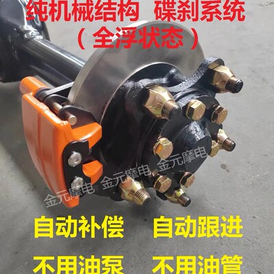 重庆先友机械碟刹/摩托/电动三轮/五孔全悬浮/重载款/原厂配件