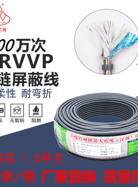 荣缆高速运动屏蔽拖链电缆TRVVP2-12芯1.0平方灰色高柔耐油耐弯折