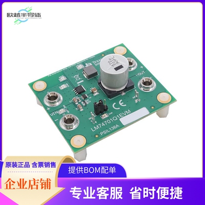 LM74701Q1EVM【EVAL BOARD FOR LM74701-Q1】开发板 套件 编程器