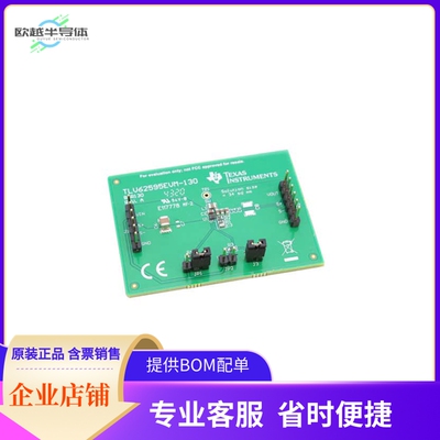 TLV62595EVM-130【EVAL BOARD FOR TLV62595】开发板 套件 编程器