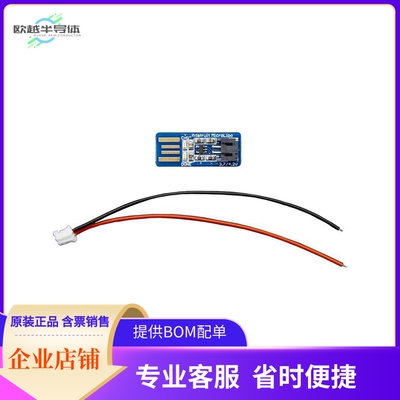 1304【MICRO USB LIION/LIPOLY CHARGER】开发板 套件 编程器