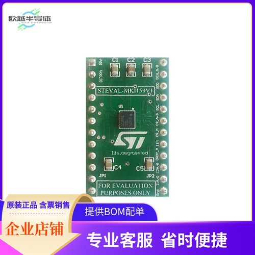 STEVAL-MKI159V1【EVAL ADAPTER BOARD LSM9DS1 DIL24】开发板