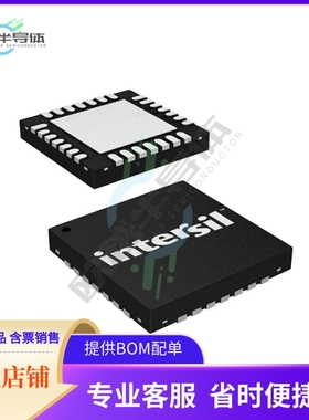 原装电源管理芯片 ISL62383HRTZ 提供电子元器件BOM配单