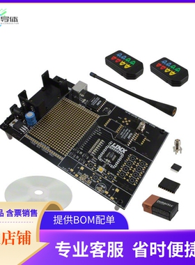 MDEV-418-HH-CP8-MS【KIT DEV TX 418MHZ MS SERIES】开发板 套