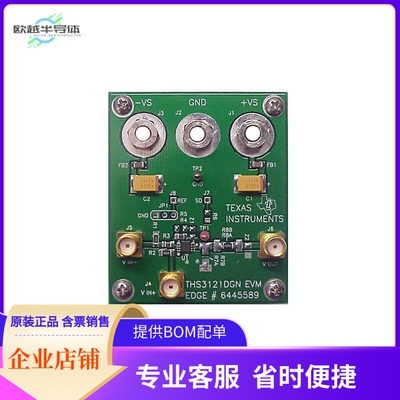 THS3121EVM【EVAL MODULE FOR THS3121】开发板 套件 编程器