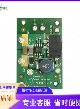LM3404MREVAL【BOARD EVALUATION LM3404MR】开发板 套件 编程器