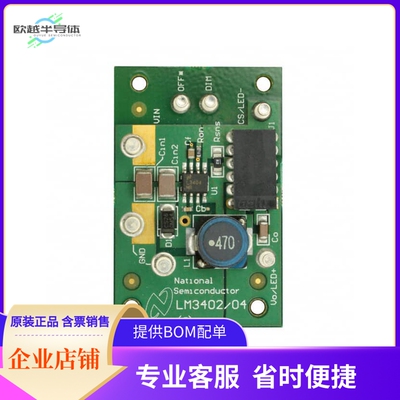 LM3404MREVAL【BOARD EVALUATION LM3404MR】开发板 套件 编程器
