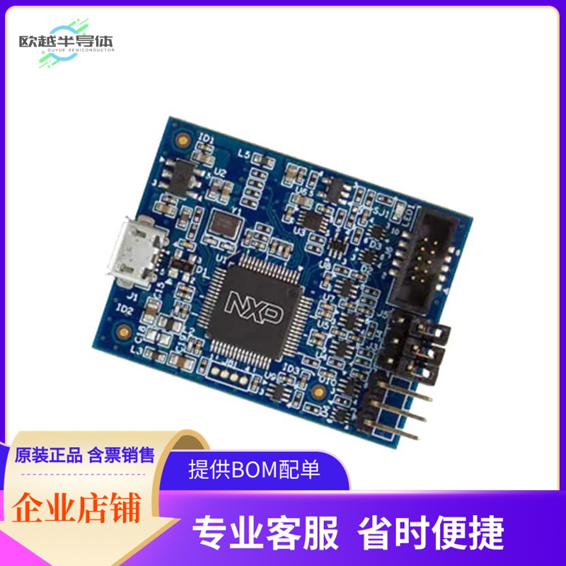 MCU-LINK【ARM CORTEX-M DEBUG PROBE】开发板 套件 编程器