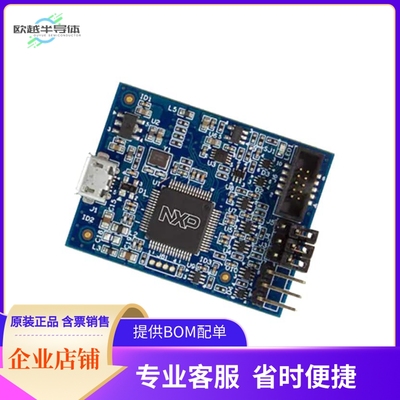 MCU-LINK【ARM CORTEX-M DEBUG PROBE】开发板 套件 编程器