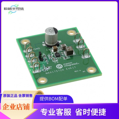 MAX17572EVKITA#【EVKIT FOR MAX17572】开发板 套件 编程器
