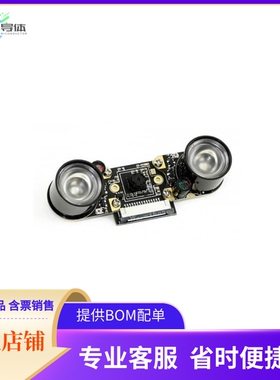 114992261【IMX219-77IR 8MP IR NIGHT VISION】开发板 套件 编