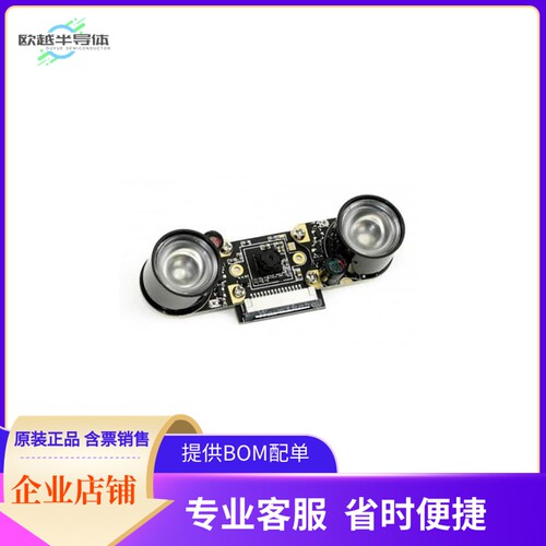 114992261【IMX219-77IR 8MP IR NIGHT VISION】开发板 套件 编