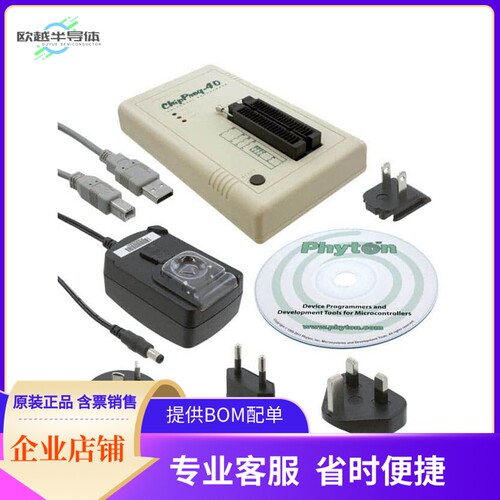 CHIPPROG-40【PROGRAMMER STANDALONE 40-DIP】开发板 套件 编程
